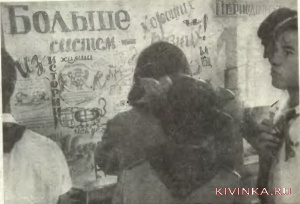 юные химики у своей, тоже химической, стенной газеты