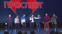 команда КВН Проспект 2016 г
