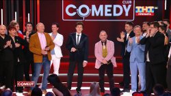 Аншлаг в Камеди Клаб